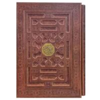 قرآن کریم وزیری قاب کشویی برجسته(کد:1104)
