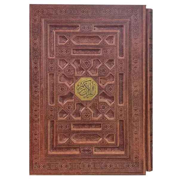 قرآن کریم وزیری قاب کشویی برجسته(کد:1104)