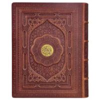 قرآن کریم رحلی رقعی جعبه دار برجسته(کد:1104)