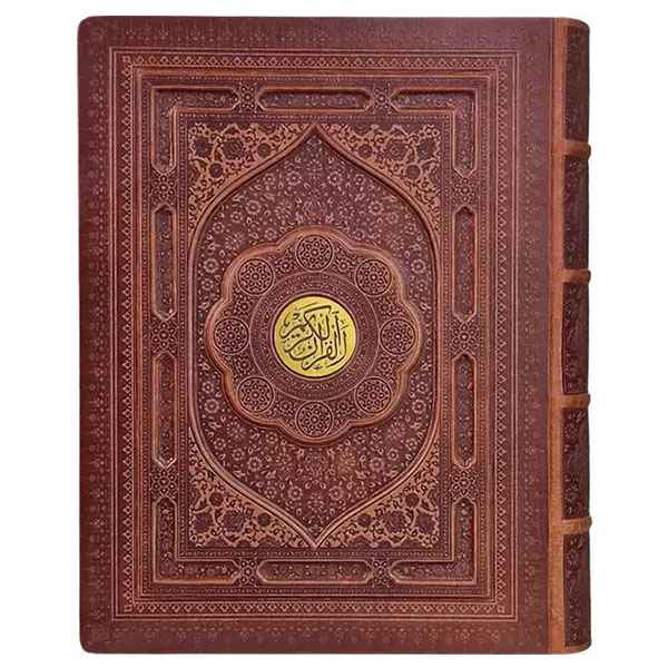 قرآن کریم رحلی رقعی جعبه دار برجسته(کد:1104)