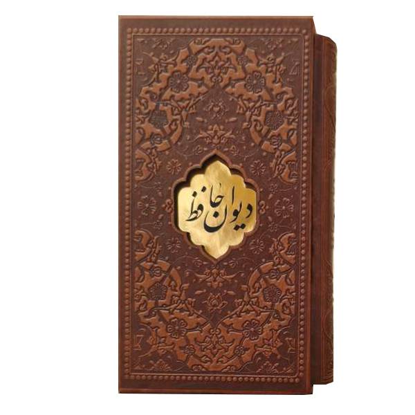 دیوان حافظ پالتویی قاب دار(کد:1144) دیوان حافظ پالتویی قاب دار(کد:1144)