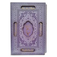 کتاب خیام جیبی
