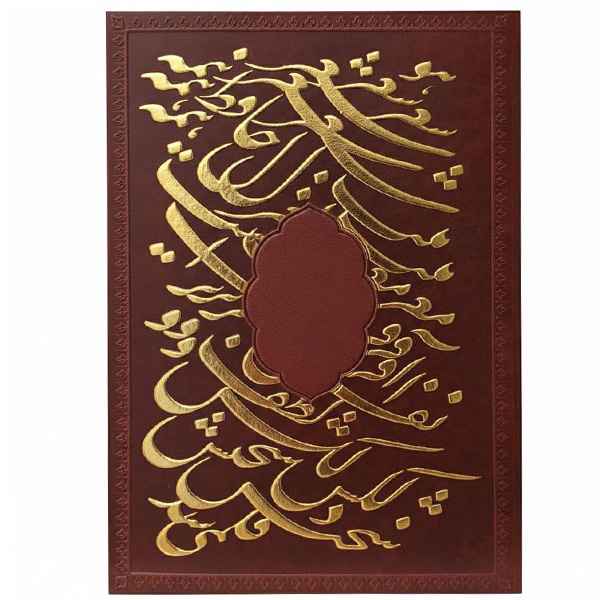 لوح تقدیر چرمی داخل چرم طرح سیاه مشق و طلا کوب(کد:1250)