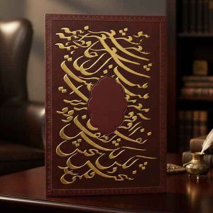 لوح تقدیر طرح طلا کوب