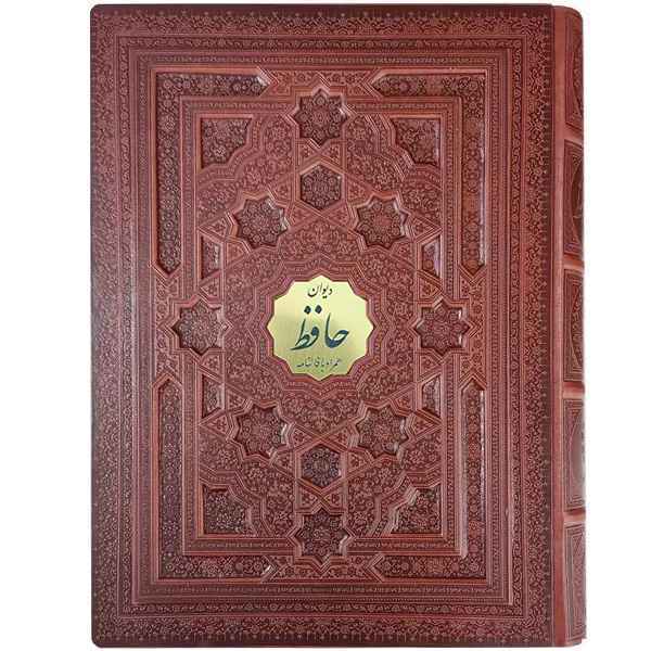 دیوان حافظ رحلی جعبه دار برجسته کاغذ معطر(1085)