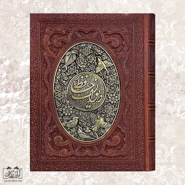دیوان حافظ وزیری جعبه دار کاغذ عطری طرح مس(کد:1199)