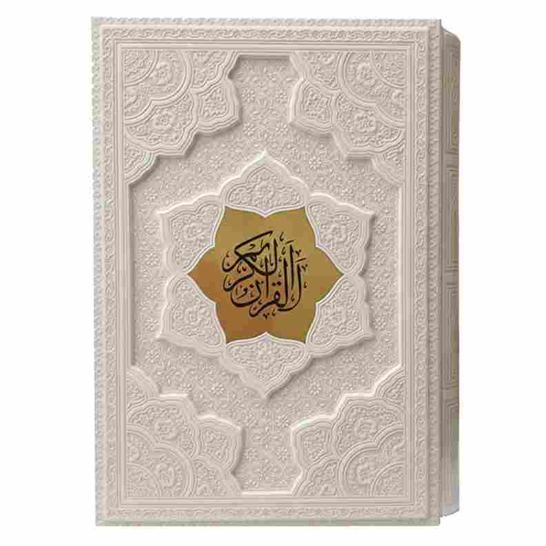 قرآن کریم قاب کشویی کاغذ گلاسه سفید(کد:1167)