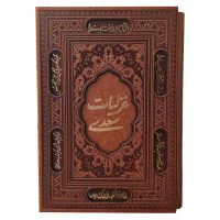 غزليات سعدي گلاسه قابکشويي(کد:1346)