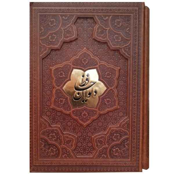 دیوان حافظ گلاسه بافال قاب کشویی برجسته(کد:1267) دیوان حافظ گلاسه بافال قاب کشویی برجسته(کد:1267)