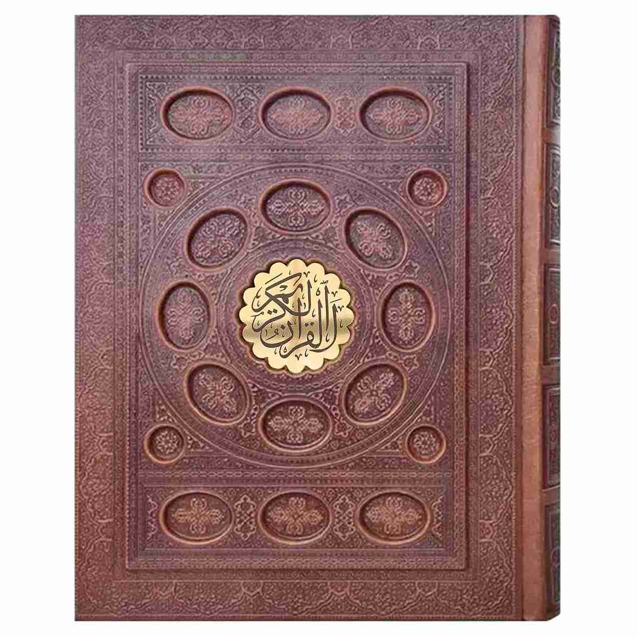 قرآن کریم وزیری جعبه دار برجسته (1335)