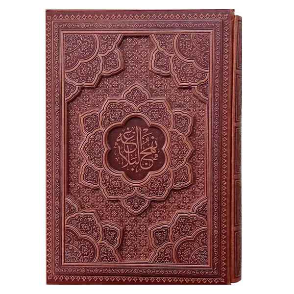 نهج البلاغه قاب کشویی برجسته (1331) نهج البلاغه قاب کشویی برجسته (1331)