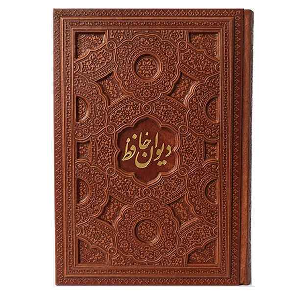 دیوان حافظ وزیری فال دار کاغذ تحریر جلد برجسته لب طلا (کد:1301)
