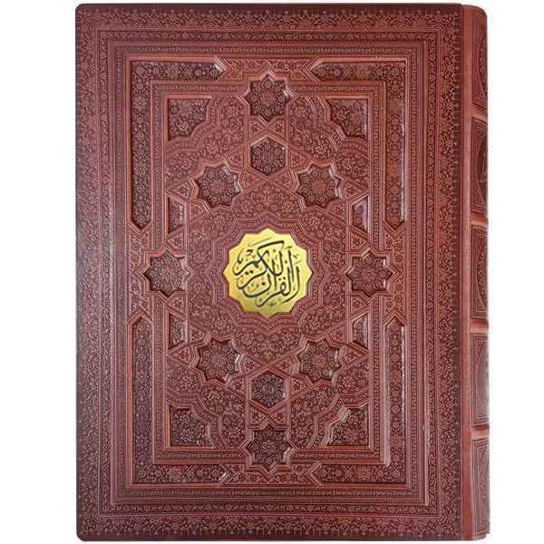 قرآن کریم رحلی جعبه دار برجسته کاغذ معطر(1194)