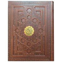 قرآن کریم رحلی جعبه دار برجسته کاغذ معطر(1194)