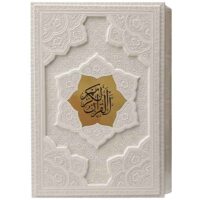 قرآن کریم قاب کشویی کاغذ گلاسه سفید(کد:1167)