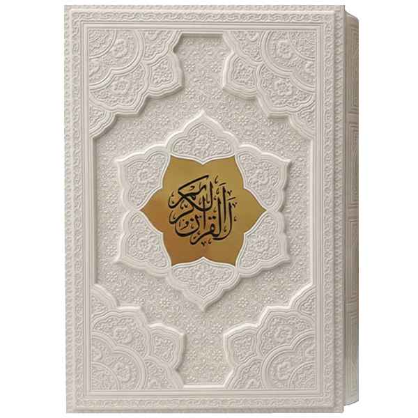قرآن کریم قاب کشویی کاغذ گلاسه سفید(کد:1167)