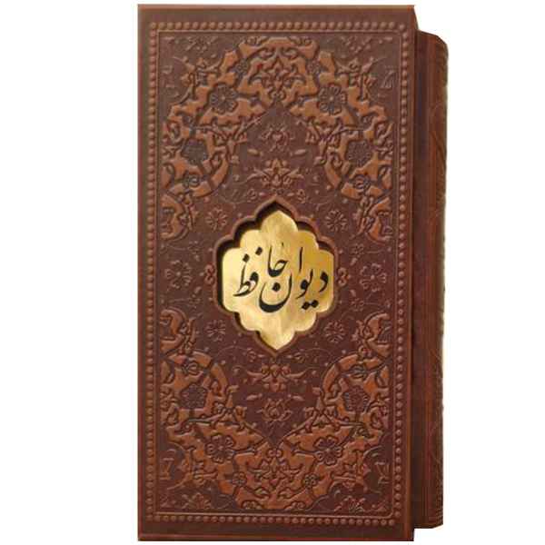 دیوان حافظ پالتویی قاب دار(کد:1144)