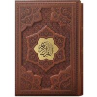 قرآن کریم قاب کشویی کاغذ گلاسه(کد:1035)