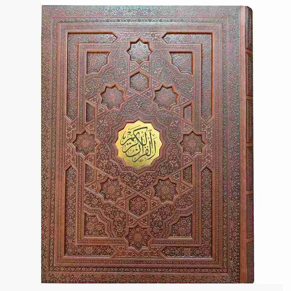 قرآن کریم رحلی جعبه دار برجسته کاغذ معطر(1194)