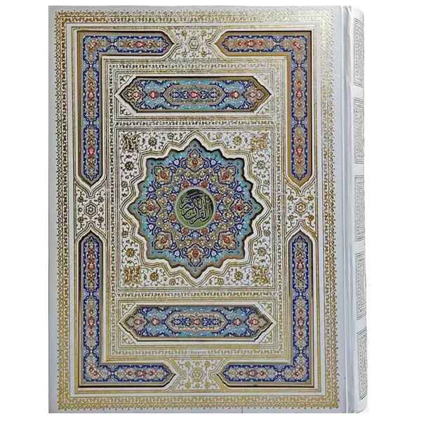 قرآن کریم وزیری جعبه دار پلاک دار کاغذ معطر(1049)