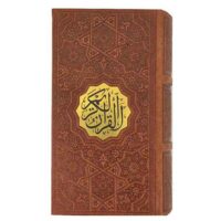 قرآن پالتویی ترجمه مقابل (کد:0690)