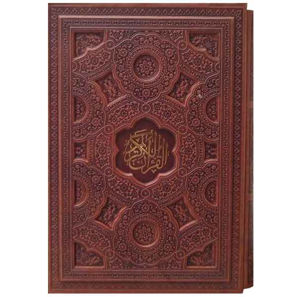 قرآن وزیری قاب کشویی برجسته کاغذ گلاسه(کد:1119) قرآن وزیری قاب کشویی برجسته کاغذ گلاسه(کد:1119)