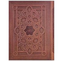 شمس تبريزي گلاسه جعبه دار برجسته رحلی(کد:1313)