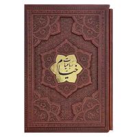 خيام گلاسه قاب کشويي برجسته 5 زبانه(کد:1286)