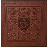 ست دیوان حافظ جیبی همراه خودکار طرح مس(کد:1179)