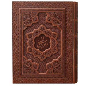 دیوان حافظ جعبه دار کاغذ معطر(کد:1293)