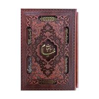 خيام جیبی گلاسه قاب کشويي برشي 5 زبانه(کد:1280)