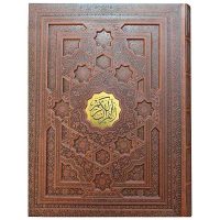 قرآن کریم رحلی جعبه دار برجسته کاغذ معطر(1194)