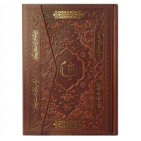 رباعیات خیام جیبی چهار زبانه سه لتی (1061)