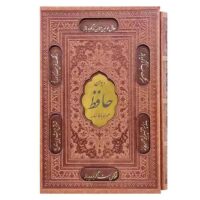 دیوان حافظ رقعی فال دار قاب کشویی (1061)
