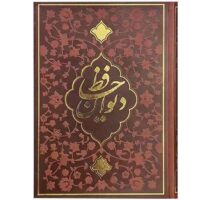 دیوان حافظ وزیری کاغذ تحریر فال دار(کد:1226)