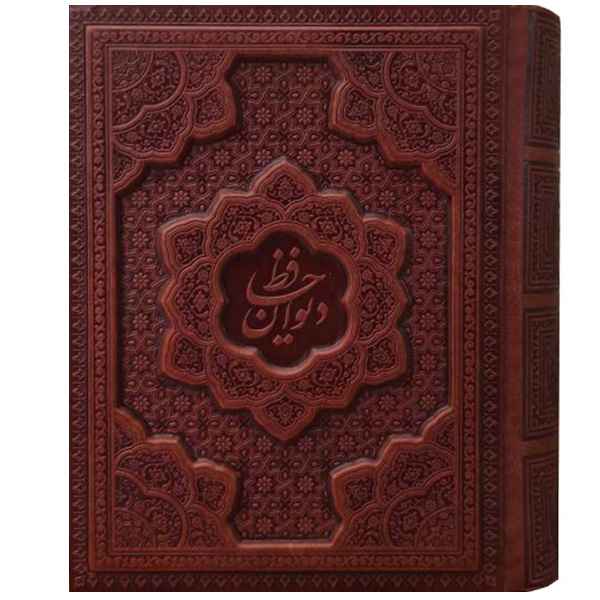 دیوان حافظ جیبی جعبه دار برجسته کاغذ گلاسه (کد:1065)