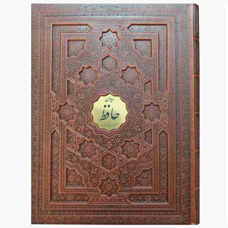 دیوان حافظ رحلی جعبه دار برجسته کاغذ معطر(1085)