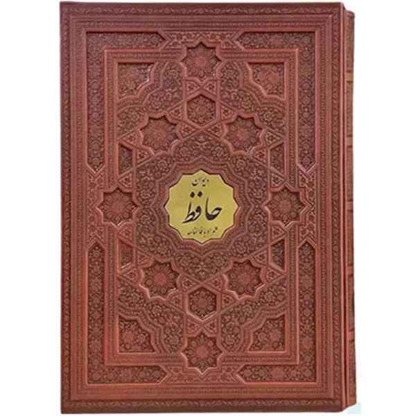 حافظ رحلی قاب کشویی فال دار برجسته(کد:1166)