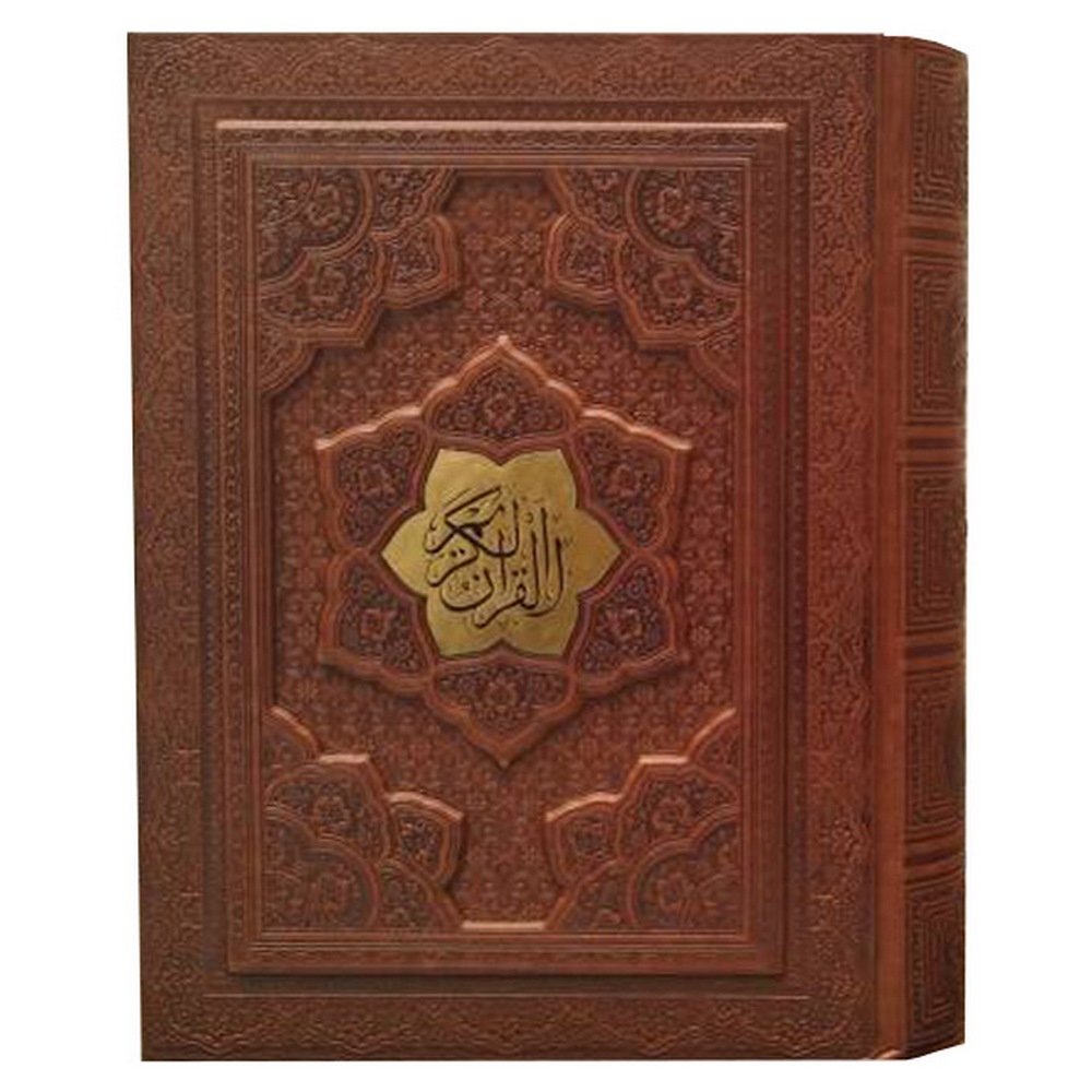 قرآن گلاسه جعبه دار برجسته انتشارات آراز بیکران