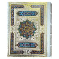 قرآن کریم وزیری جعبه دار پلاک دار کاغذ معطر(1049)