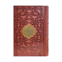 قرآن جیبی اشرفی(کد:1111)