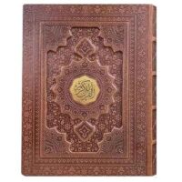 قرآن کریم جعبه دار برجسته کاغذ گلاسه (کد:1263)