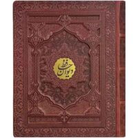 دیوان حافظ وزیری جعبه دار برجسته (کد:1018)