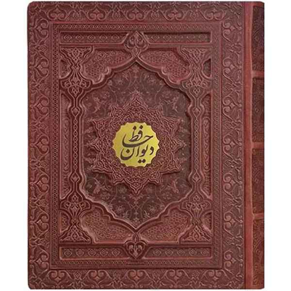 دیوان حافظ وزیری جعبه دار برجسته (کد:1018)