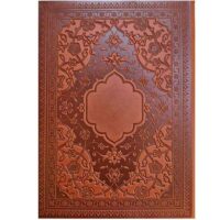 لوح تقدیر نفیس چرم طرح داغیA5(کد:1358)