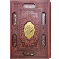 نهج البلاغه وزیری قاب کشو برشی(9927)