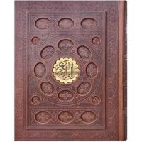 قرآن کریم وزیری جعبه دار برجسته (1335)