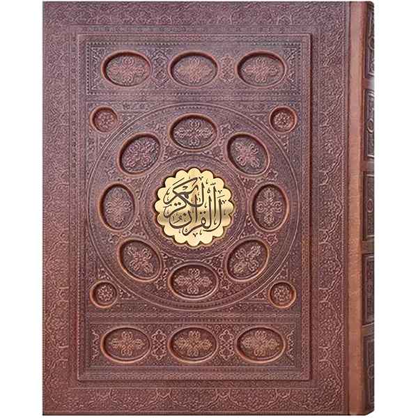 قرآن کریم وزیری جعبه دار برجسته (1335)