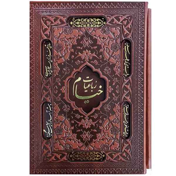 خیام جیبی تحریر قاب کشویی برشی 5 زبانه(کد:1062)