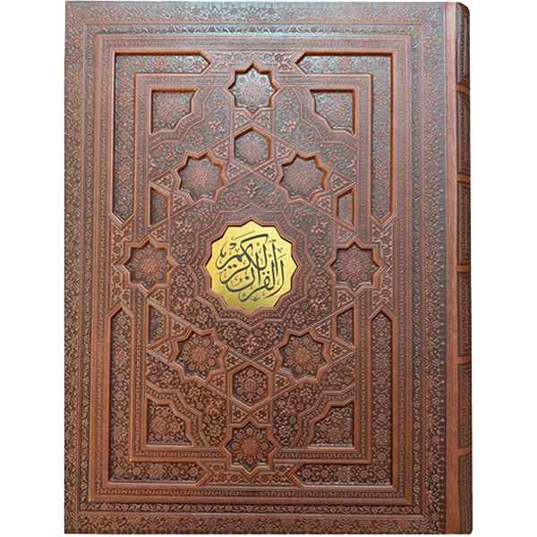قرآن کریم رحلی جعبه دار برجسته کاغذ معطر(1194)